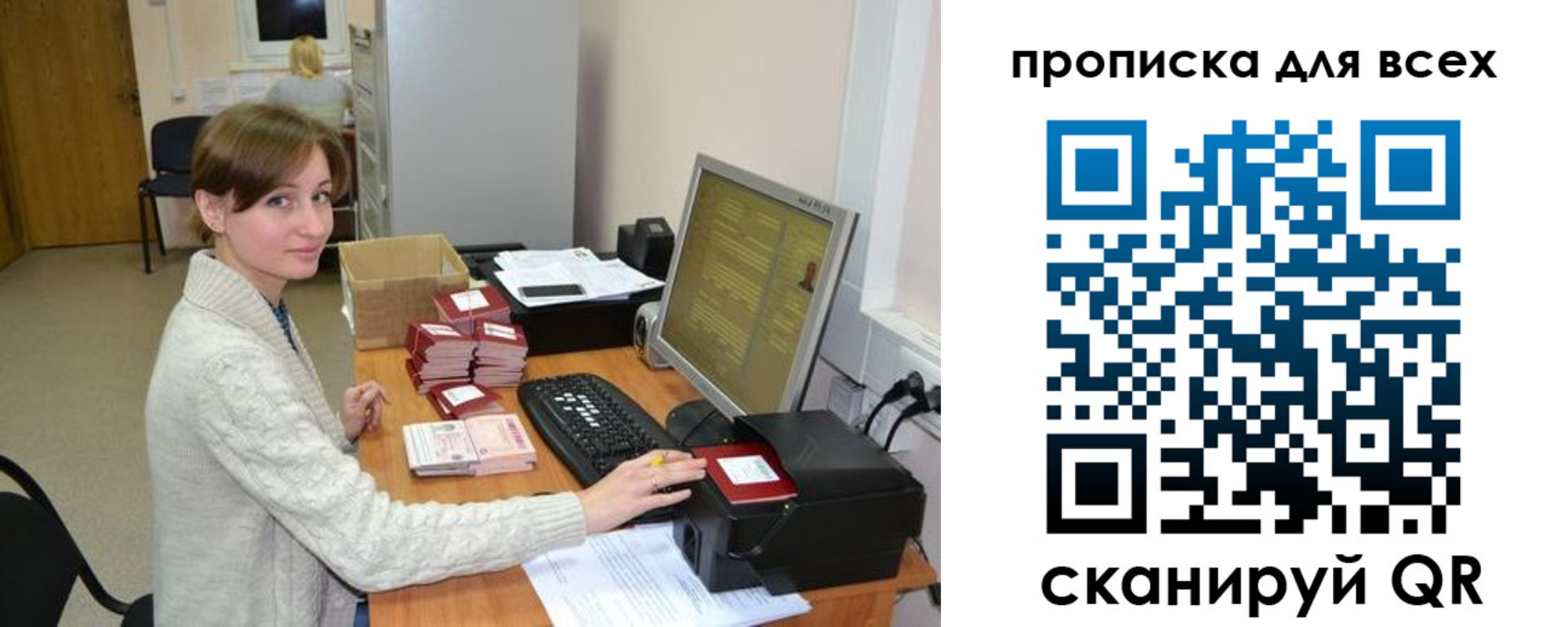 прописка гарантия в Светлогорске