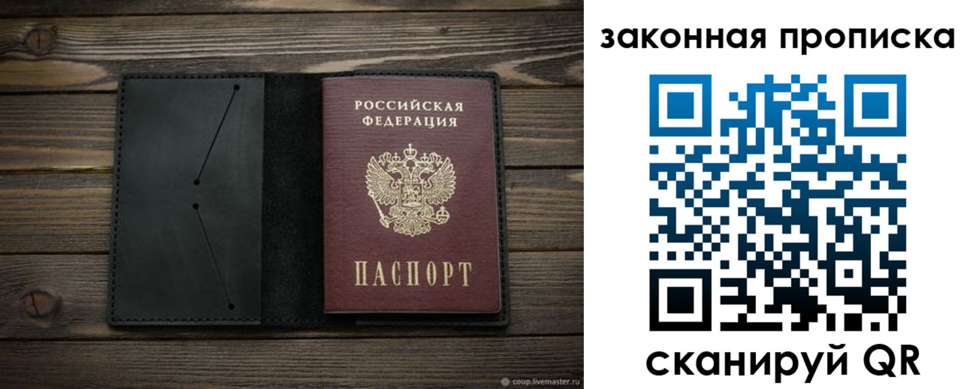 временная регистрация собственник в Светлогорске